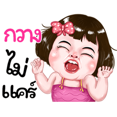 Kwang very cute Girlv.2