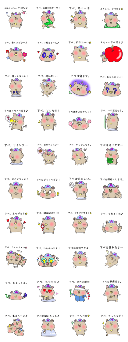 Ms.Abe,exclusive Sticker.