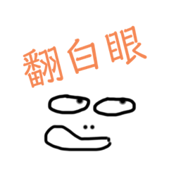 吐槽2