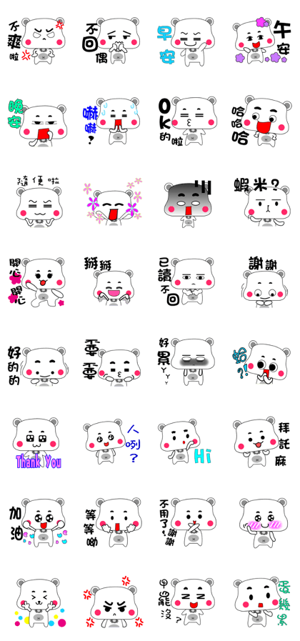 Cute littil bear. NO.3