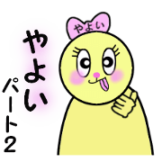 stickers for YAYOI part2 stickers for YAYOI part2