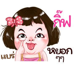 Giff very cute Girlv.2