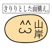 Avant-garde Sticker of Yamagishi