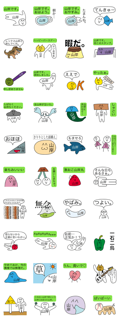 Avant-garde Sticker of Yamagishi