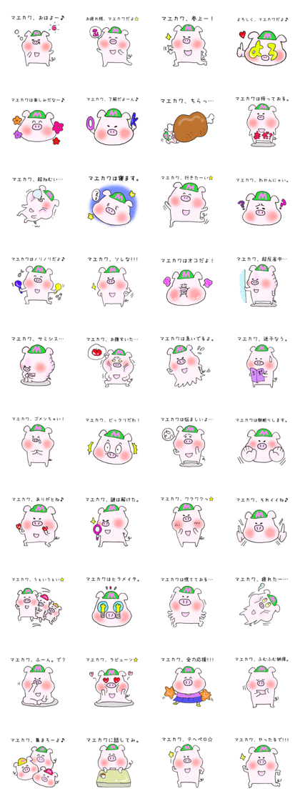 Ms.Maekawa,exclusive Sticker.