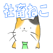 Job Cat!!! Job Cat!!!