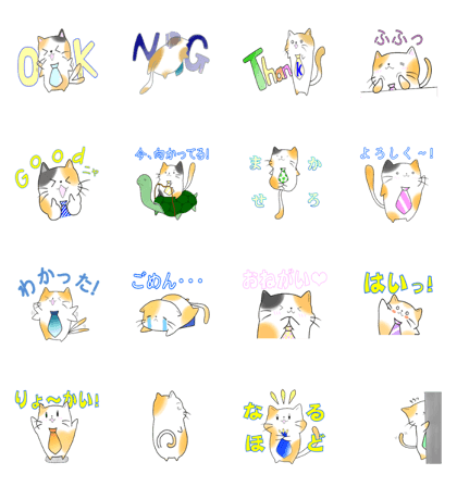 Job Cat!!! Job Cat!!!