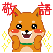 Shiba dog "MUSASHI" 12 respect languages Shiba dog "MUSASHI" 12 respect languages