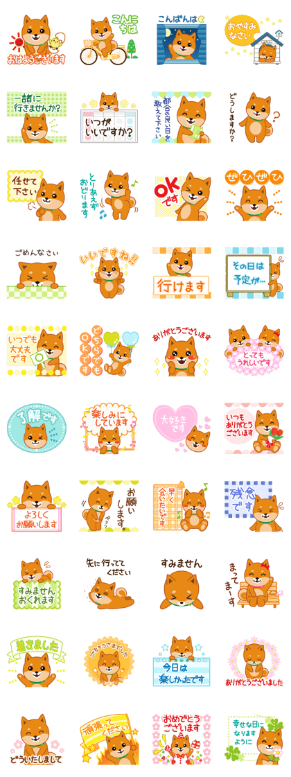 Shiba dog "MUSASHI" 12 respect languages Shiba dog "MUSASHI" 12 respect languages