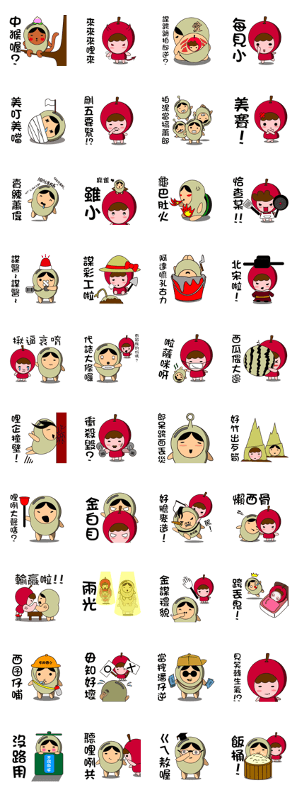 Apple & magical Bean(Taiwanese 2)