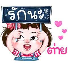 Tai very cute Girlv.2