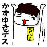 Kazuyuki is also serious. Kazuyuki is also serious.