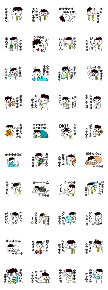 Kazuyuki is also serious. Kazuyuki is also serious.