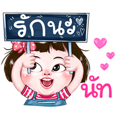 Nut very cute Girlv.2