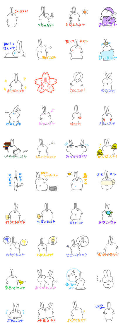 Suyanemi rabbit message sticker Suyanemi rabbit message sticker