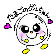 Egg's name is GERU Egg's name is GERU