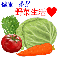 The best health! Vegetable life!