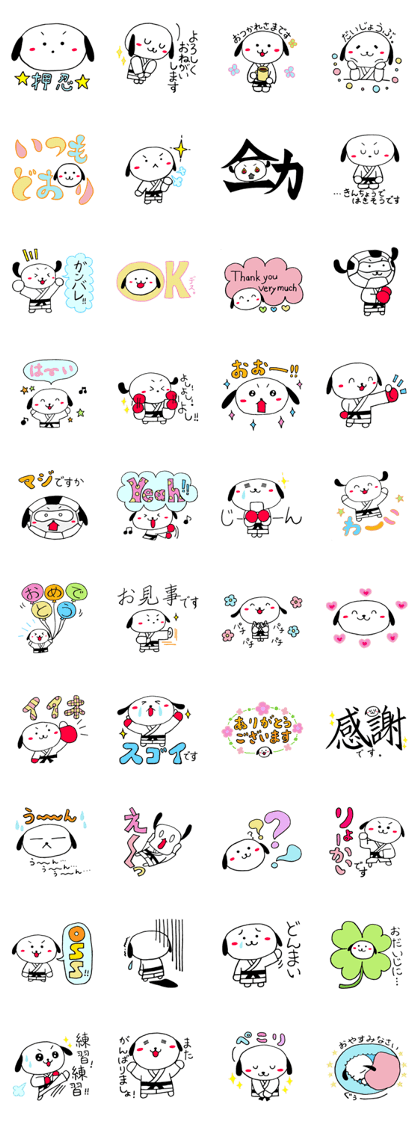 A pretty KARATE dog 'one' .cute version A pretty KARATE dog 'one' .cute version