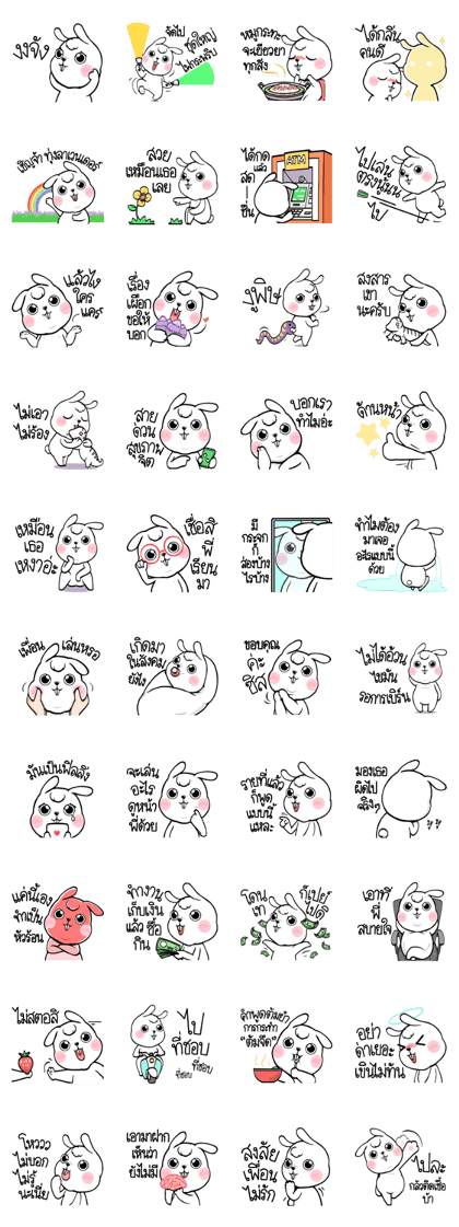 Innocent Bunny Innocent Bunny