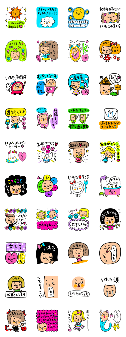 Many set iwata Many set iwata