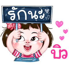 Biw very cute Girlv.2