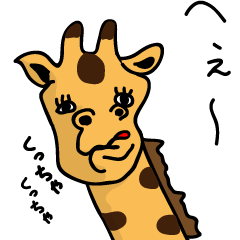 Giraffe giraffe