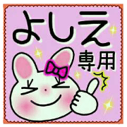 Very convenient! Sticker of [Yoshie]!