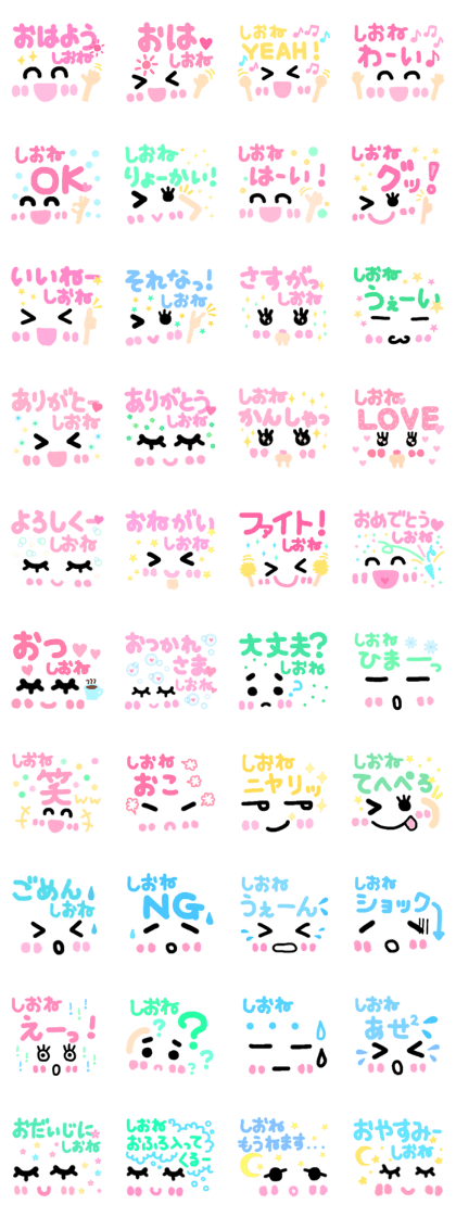 Sione's cute sticker Sione's cute sticker