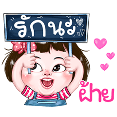 Fai very cute Girlv.2