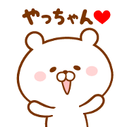 Send it to your loved Yatchan