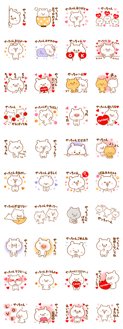 Send it to your loved Yatchan