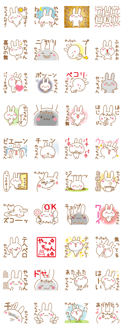 Fun Sticker gift to YA Fun Sticker gift to YA