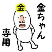 stikcers for KIN chan stikcers for KIN chan