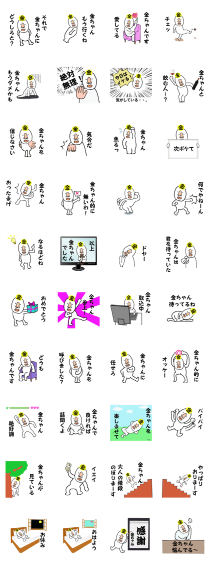 stikcers for KIN chan stikcers for KIN chan