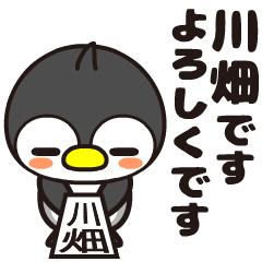 Kawabata Moving Penguin go