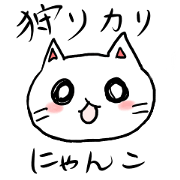 Love hunting cat Love hunting cat