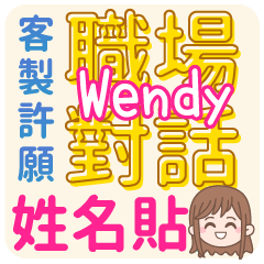 occupation talking_ Wendy (name sticker)
