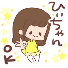 Hii-chan Sticker