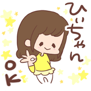 Hii-chan Sticker Hii-chan Sticker