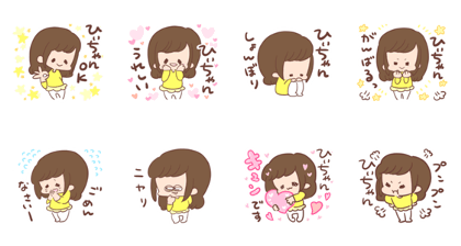 Hii-chan Sticker Hii-chan Sticker