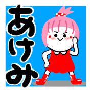 akemi's sticker2 akemi's sticker2