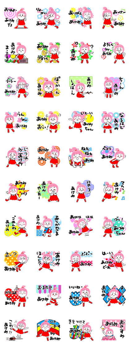 akemi's sticker2 akemi's sticker2