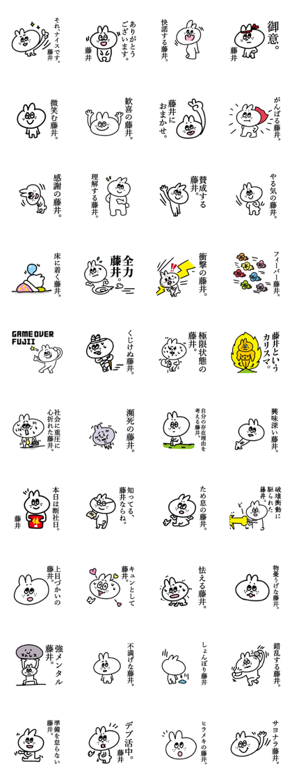 A sticker that anyone can become Fujii A sticker that anyone can become Fujii