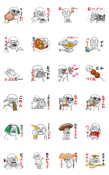 It moves! Skin head 10 (Djare) It moves! Skin head 10 (Djare)