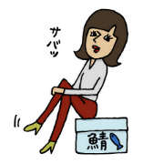 Sabako-san Sabako-san