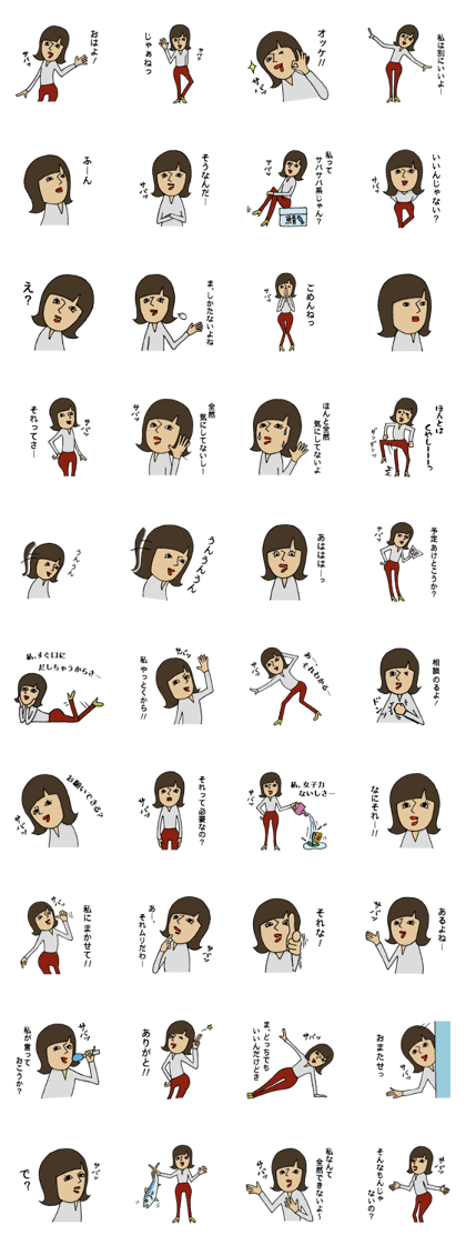 Sabako-san Sabako-san