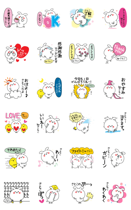 Satoko name Only sticker Satoko name Only sticker