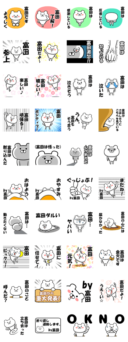 Tomita sticker Tomita sticker