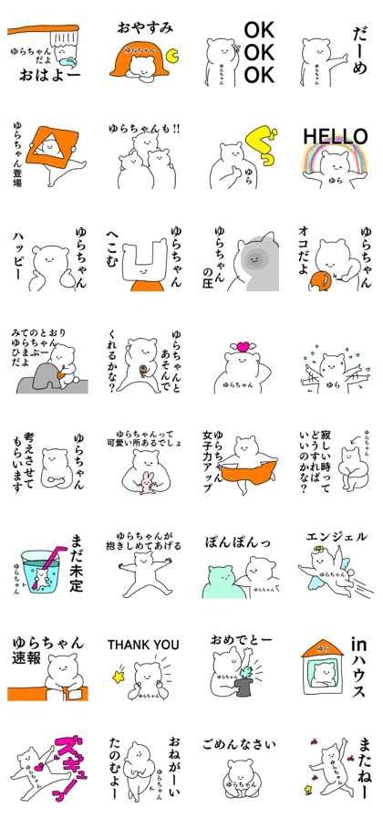 Name sticker Yurachan can be used Name sticker Yurachan can be used