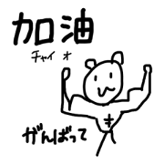 Bilingual Bear, Japanese and Taiwanese Bilingual Bear, Japanese and Taiwanese